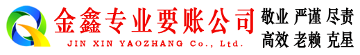 昌乐追债公司